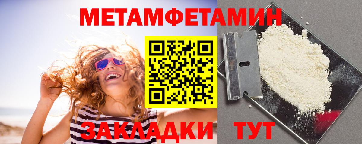 АМФЕТАМИН 97% Шадринск