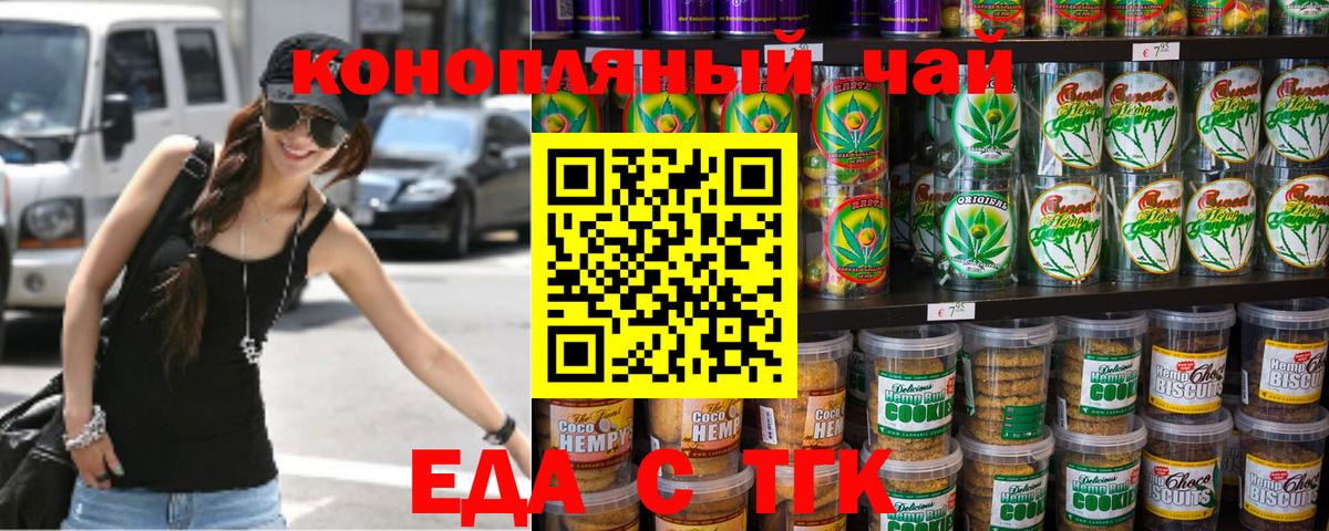 Canna-Cookies конопля  Вход с VPN  Шадринск 