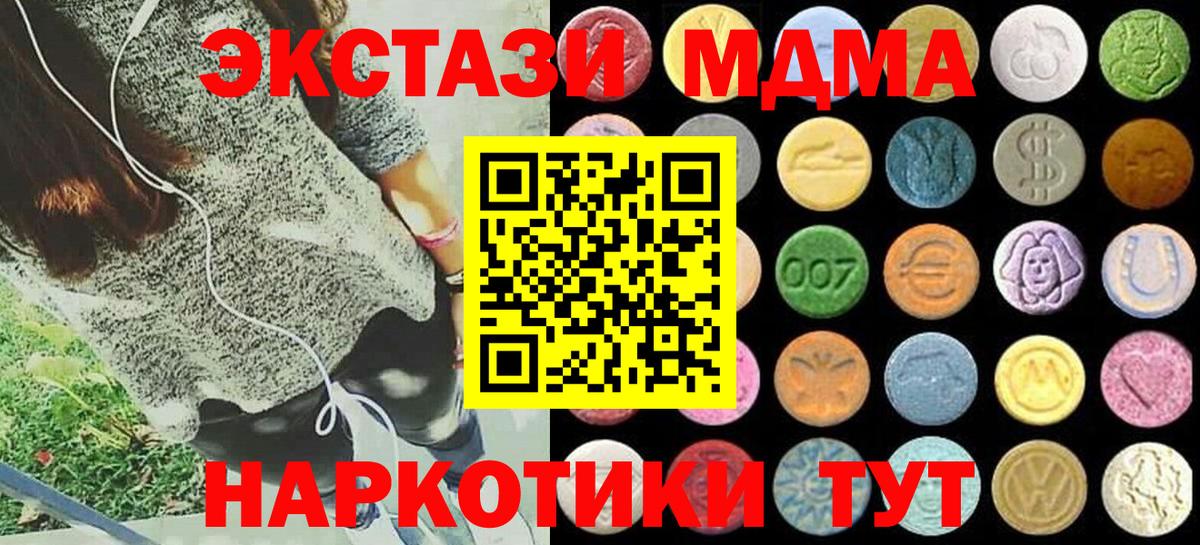 Шадринск  ЭКСТАЗИ Дубай  ссылка на мегу зеркало  Вход с VPN  Ecstasy таблы  Ecstasy 