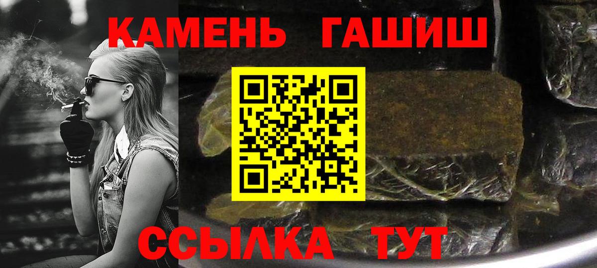 ГАШ индика сатива  хочу наркоту  Шадринск  Вход с VPN  ГАШ 40% ТГК 