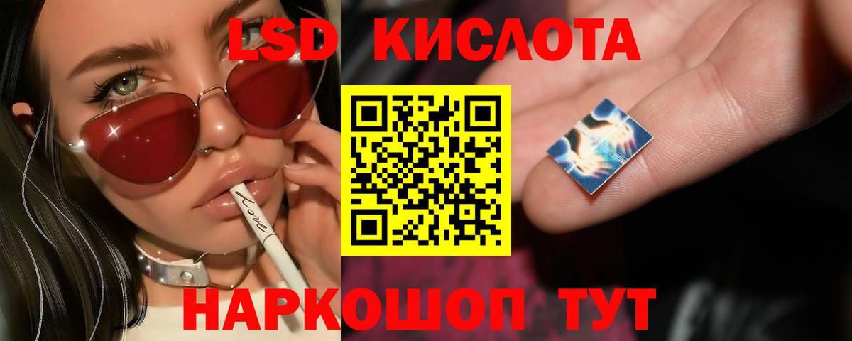ЛСД экстази ecstasy Шадринск