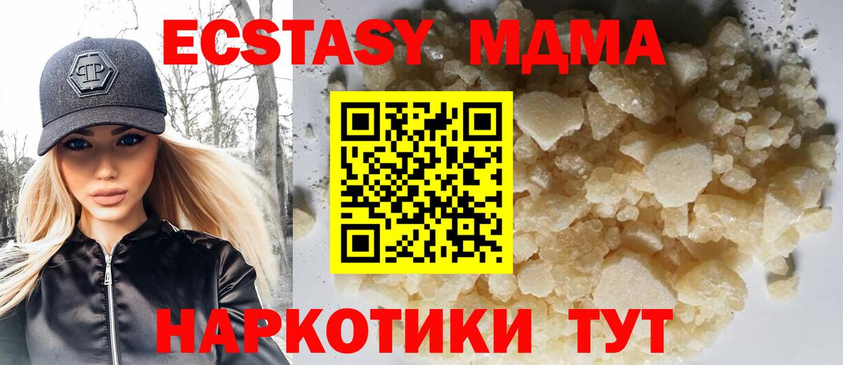 МДМА VHQ Шадринск