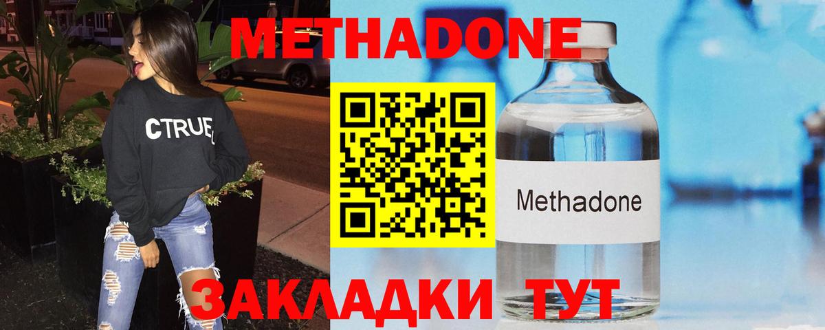 Метадон белоснежный Шадринск