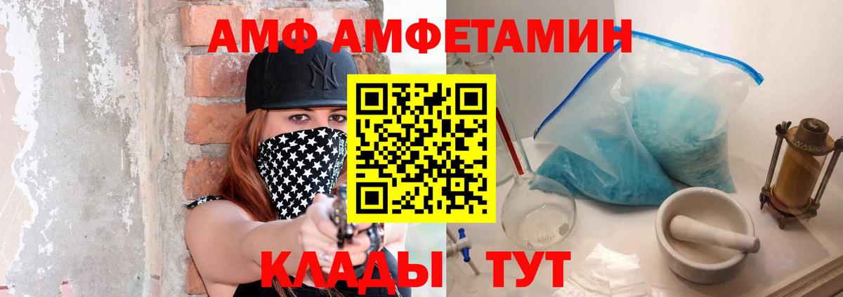 МЕТАМФЕТАМИН витя Шадринск