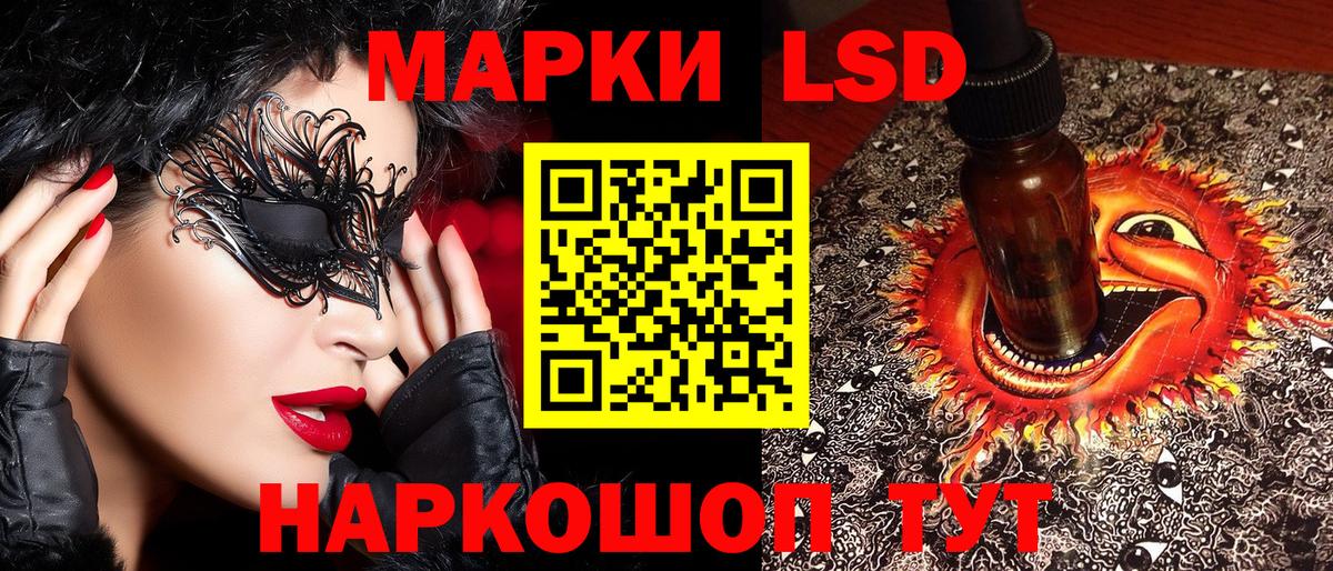 Наркотические марки 1,5мг Шадринск