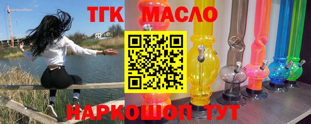 Дистиллят ТГК концентрат  Вход с VPN  ТГК концентрат  цена   Шадринск 