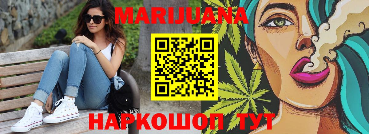 Конопля Bruce Banner Шадринск